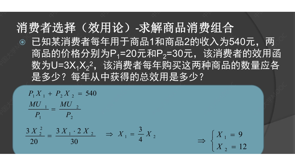(10.1.1)--第9讲课件+考试网课+v .pdf_第3页