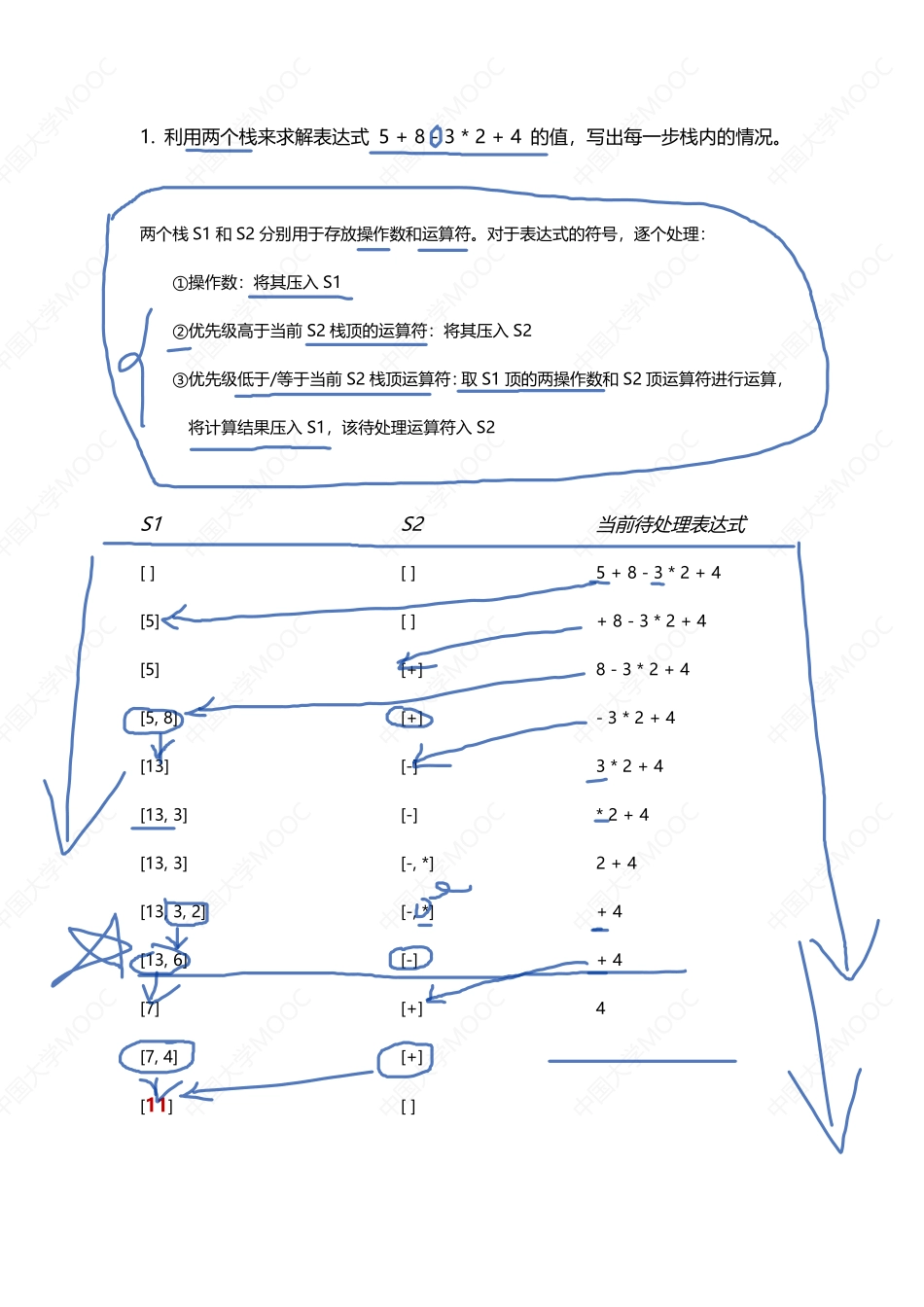 (10.1.1)--课件[].pdf_第1页