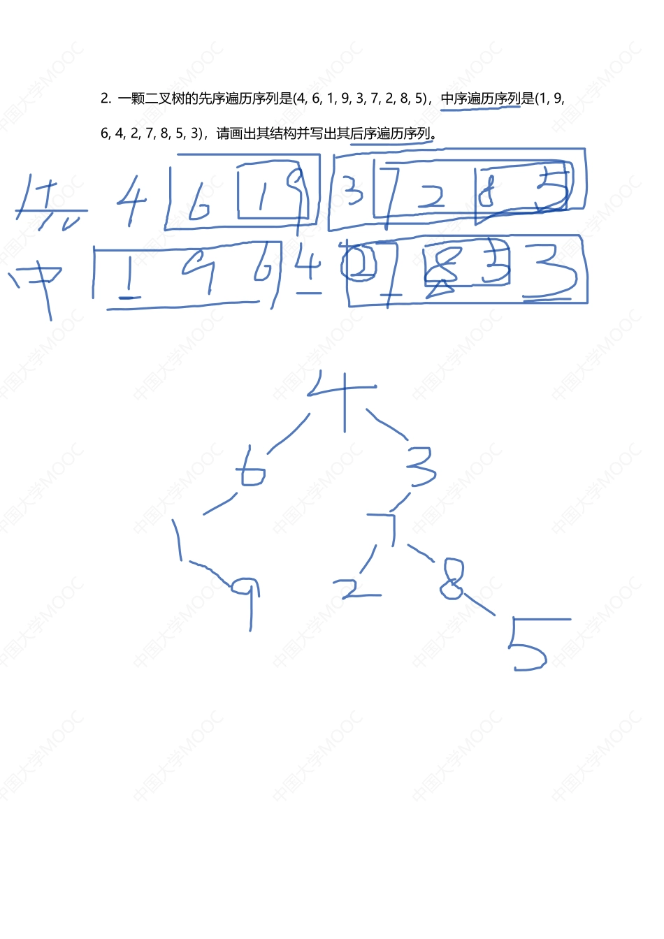 (10.1.1)--课件[].pdf_第2页
