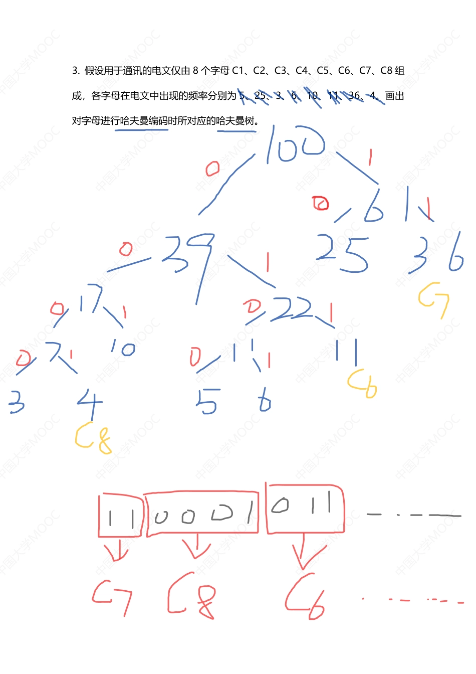 (10.1.1)--课件[].pdf_第3页