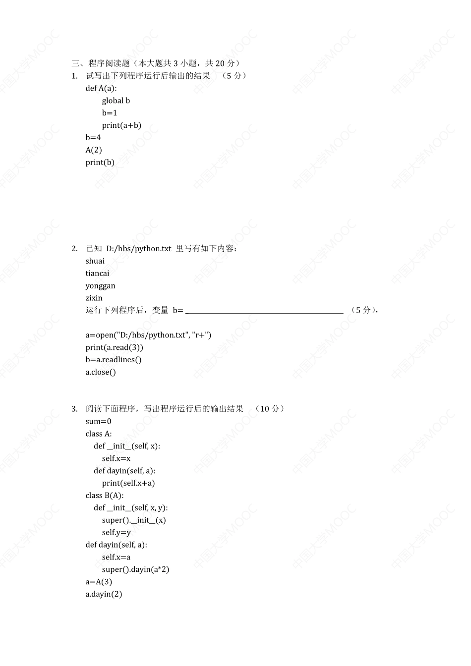 (10.2.1)--第二套模拟题.pdf_第3页