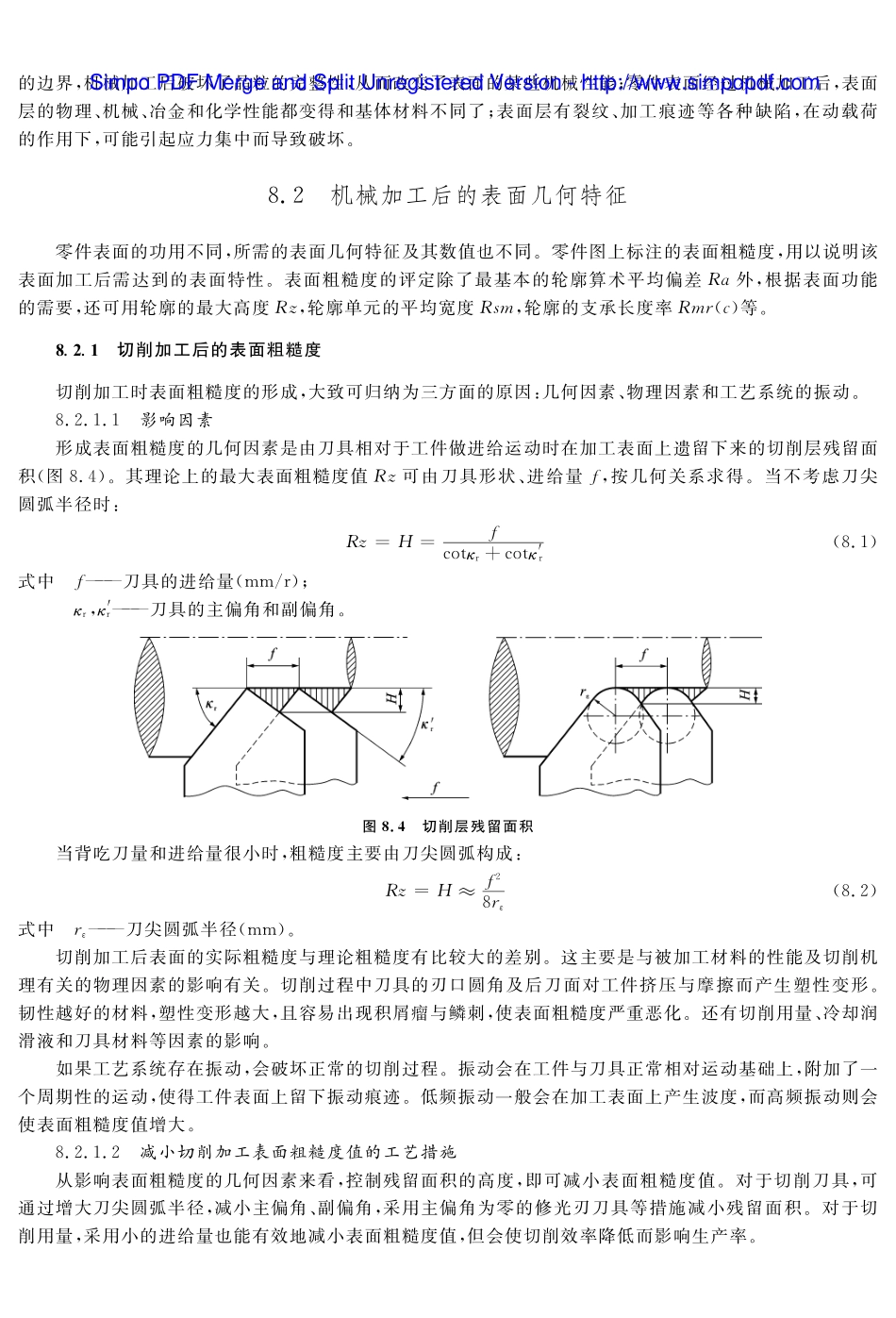 (12.2.1)--教材参考内容——表面质量的重要性.pdf_第3页