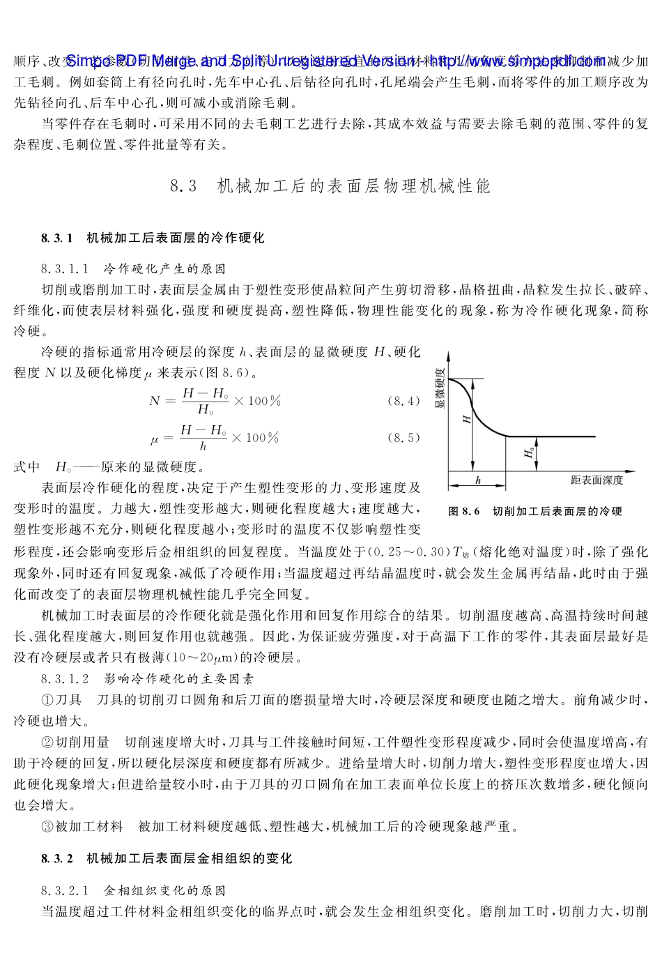 (12.3.1)--教材参考内容——表面的几何形状特征.pdf_第3页