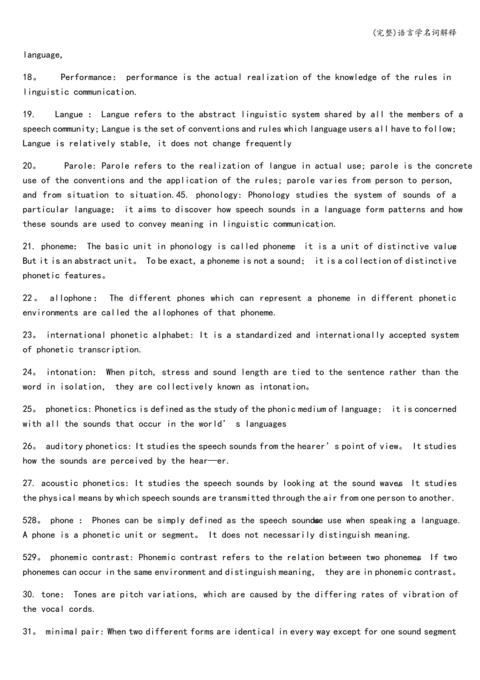 (完整)语言学名词解释.pdf_第2页
