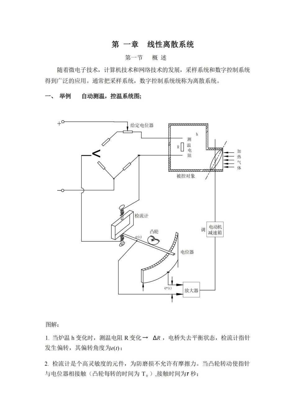 (完整版)现代控制理论.pdf_第1页
