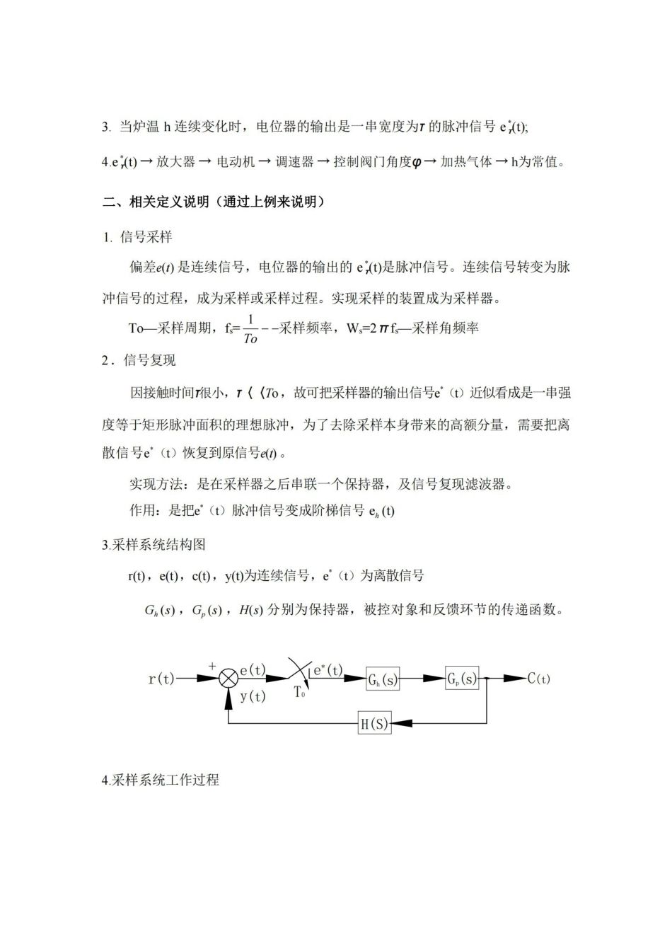 (完整版)现代控制理论.pdf_第2页