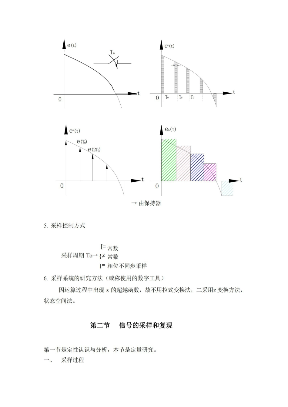 (完整版)现代控制理论.pdf_第3页