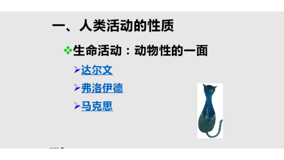 《文学理论》教程童庆炳PPT课件.pdf_第3页