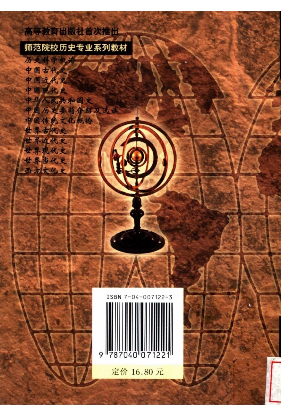 《西方文化史》庄锡昌 .pdf_第2页