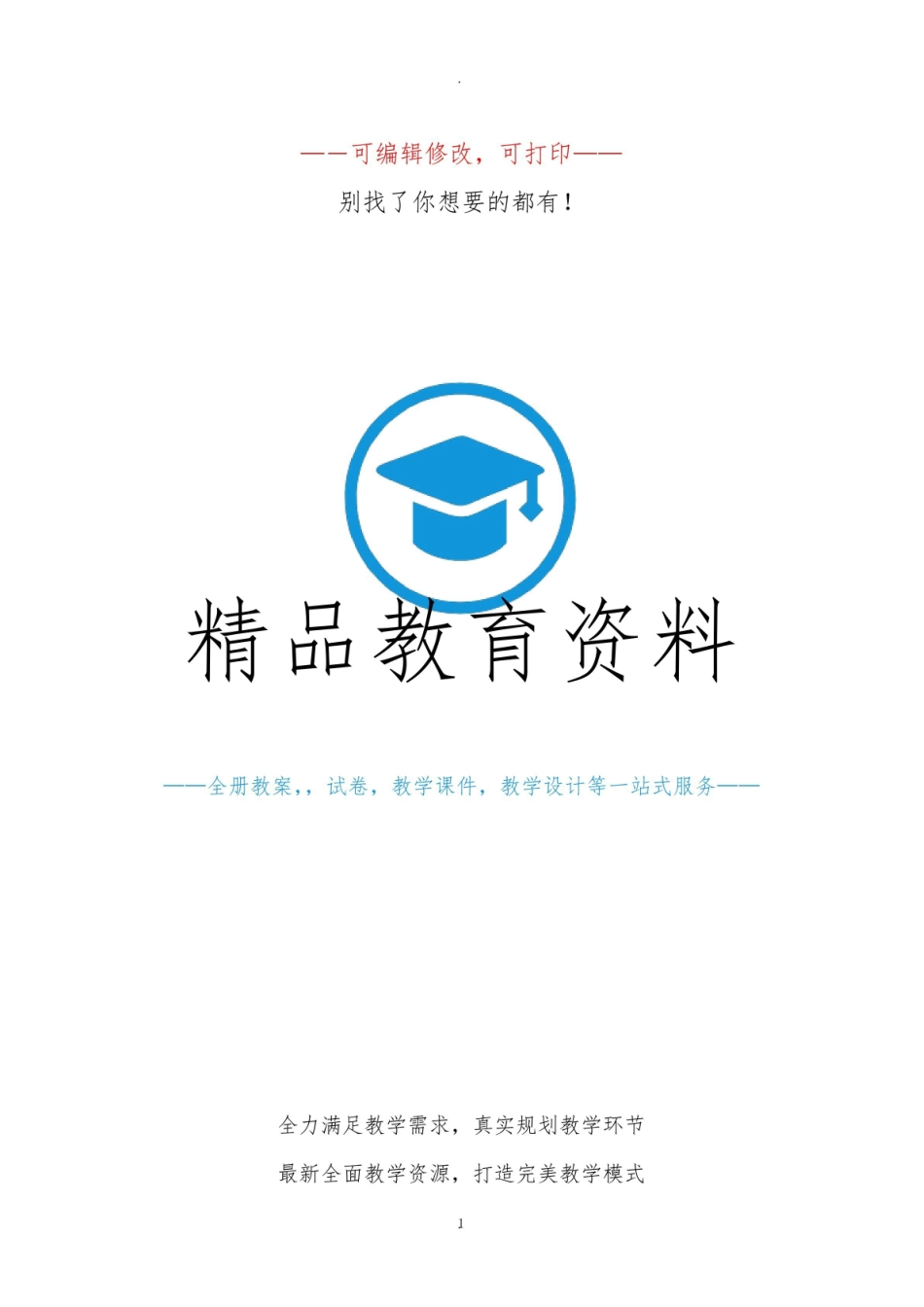 《西方政治思想史》(全).pdf_第1页