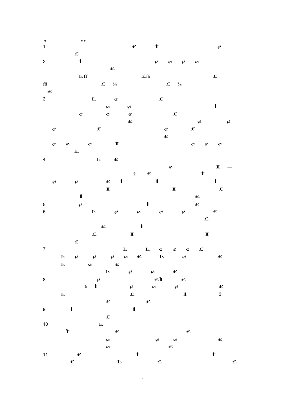 《消费者行为学》复习重点.pdf_第1页