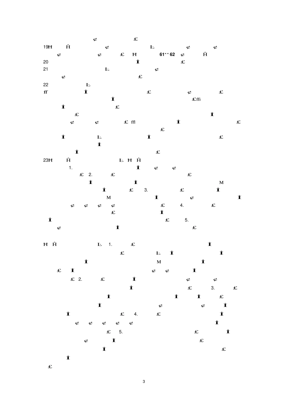 《消费者行为学》复习重点.pdf_第3页