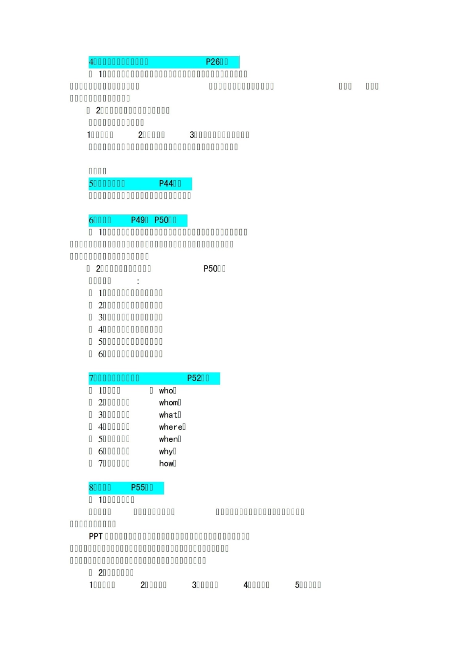 《新闻学概论》之最新考试题型.pdf_第2页