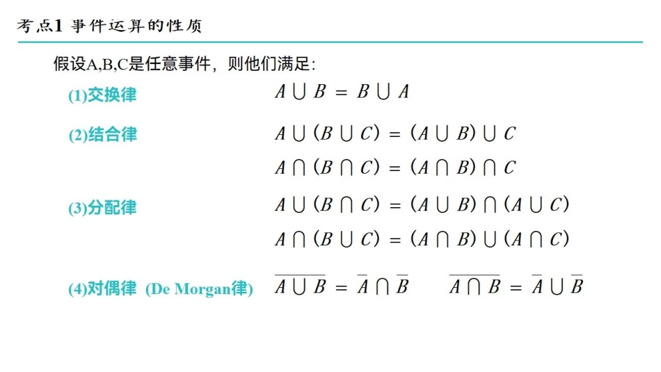 《应用随机过程》同步讲义.pdf_第3页