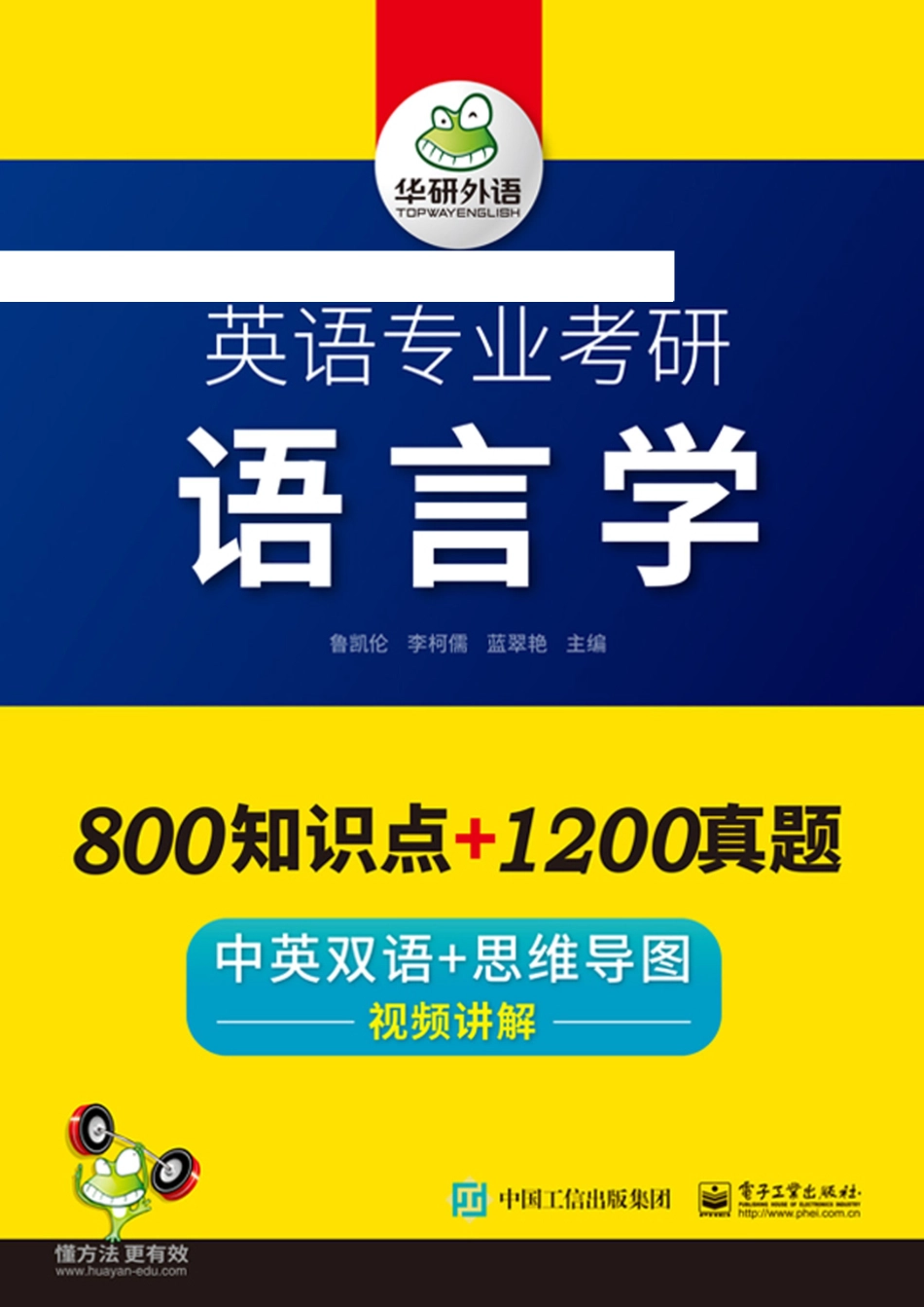《英语专业考研—语言学》鲁凯伦 .pdf_第1页