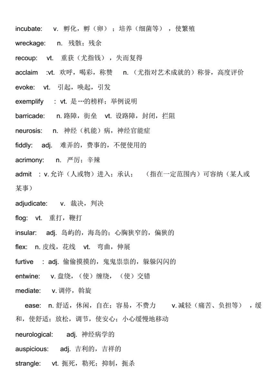 《俞敏洪专八词汇(乱序版)》 .pdf_第3页