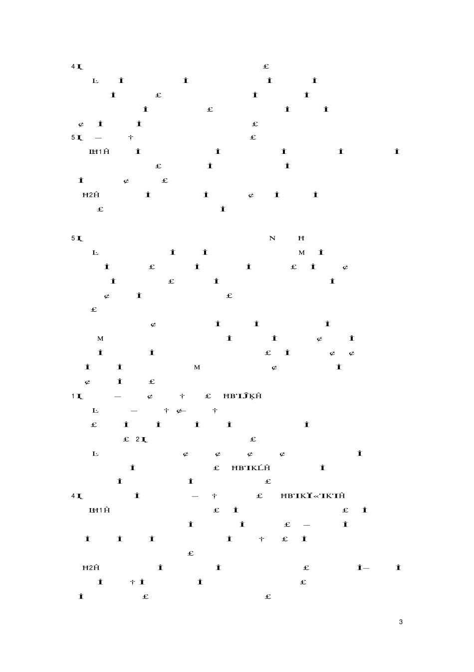 《中国秘书史》打印.pdf_第3页