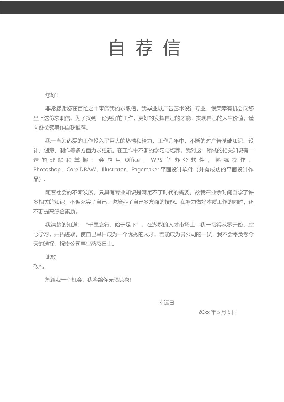 简历模板:(原版,灰).docx_第3页