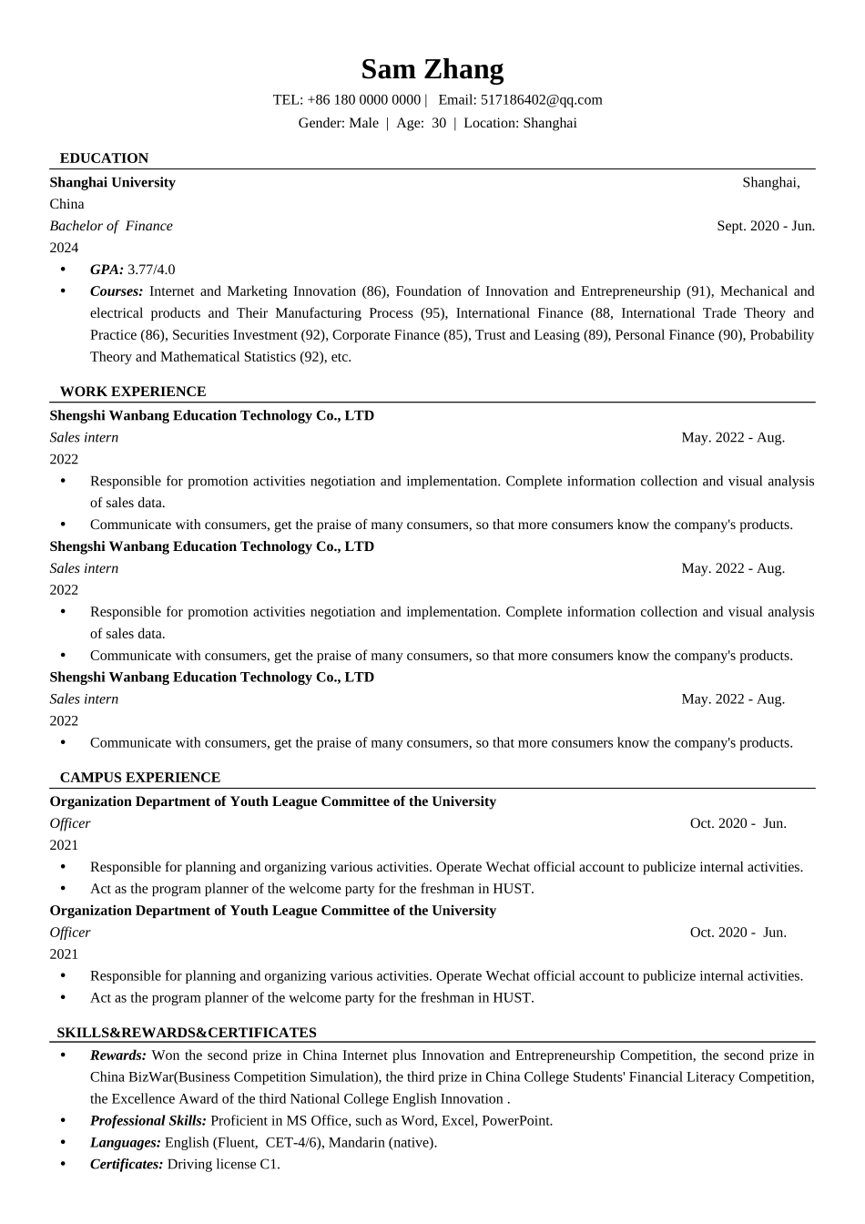 简历模板:☆☆☆☆☆主图推荐 (1).docx_第1页