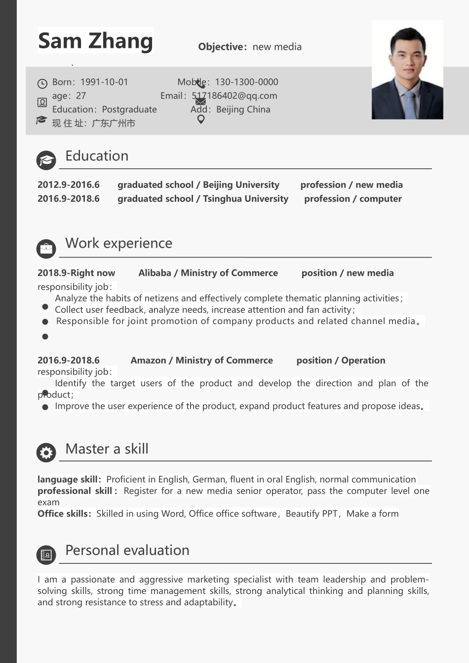 简历模板：2高端简洁英文CV简历 (73).docx_第1页