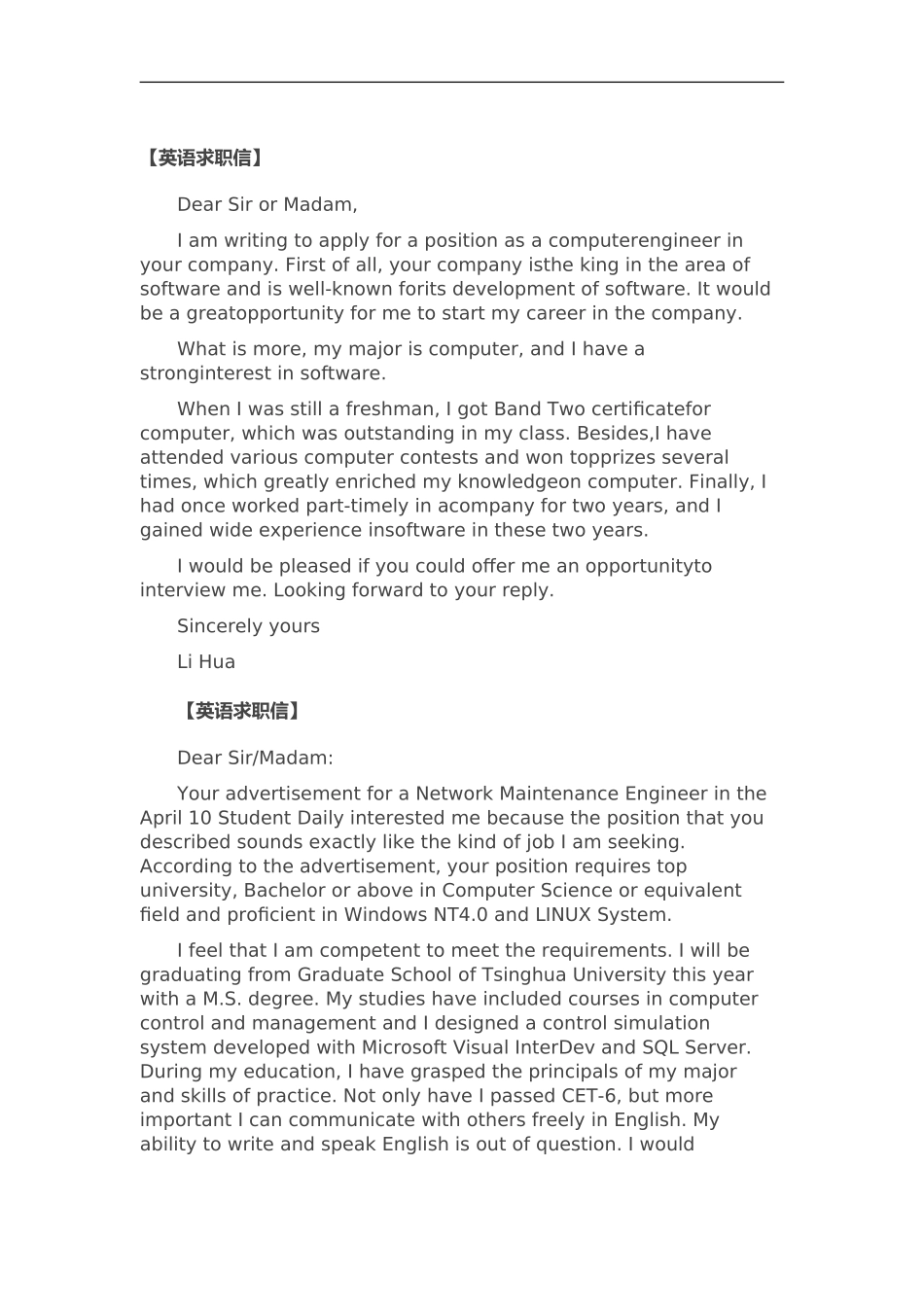简历模板：09-英语求职信.doc_第1页