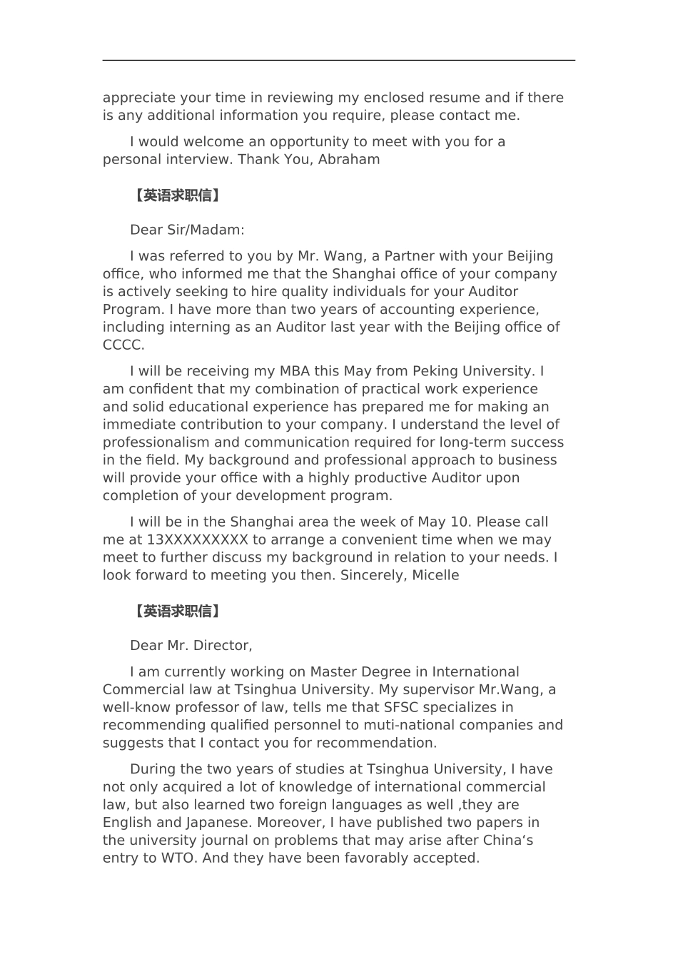 简历模板：09-英语求职信.doc_第2页