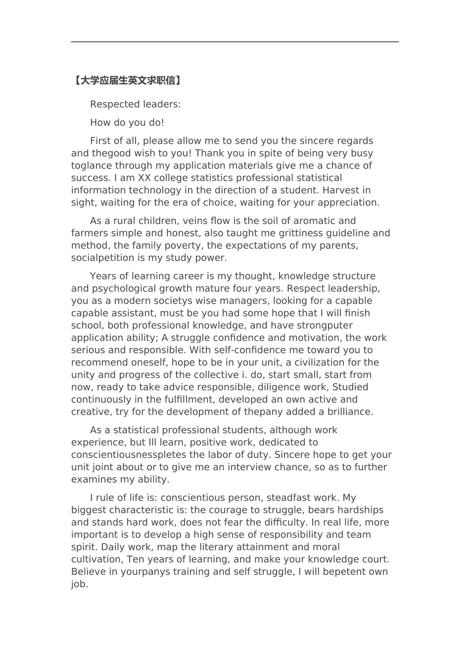 简历模板：22-英文求职信.doc_第1页