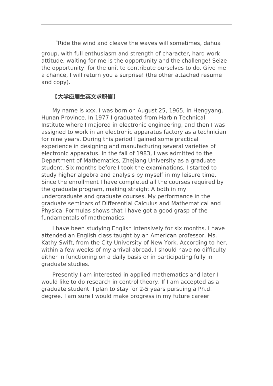 简历模板：22-英文求职信.doc_第2页