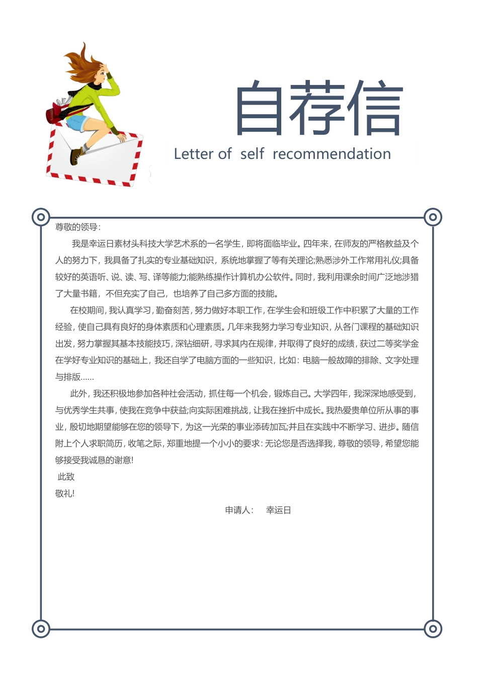 简历模板:27.doc_第3页