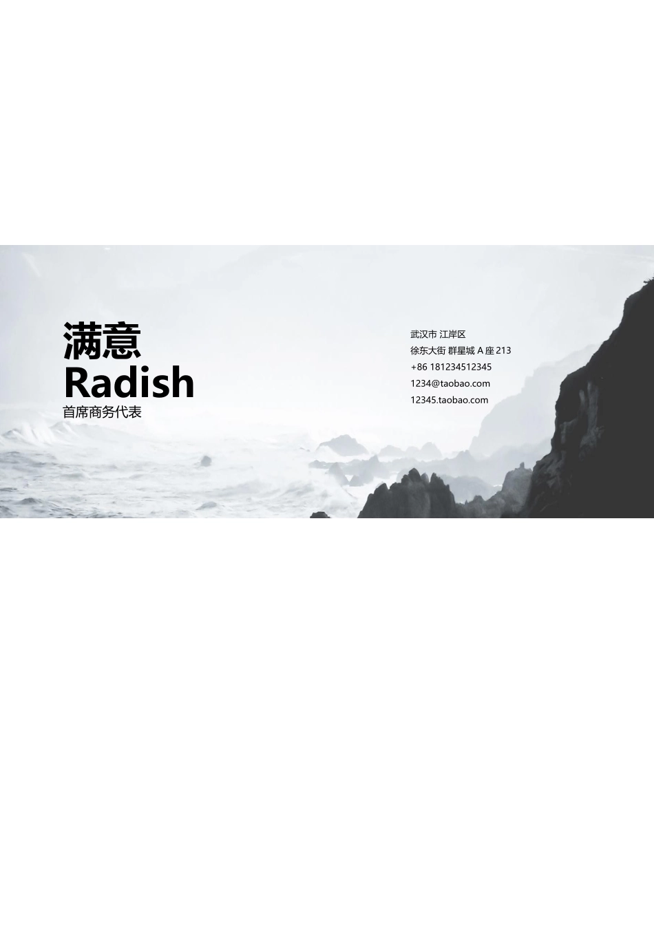 简历模板:34.docx_第1页