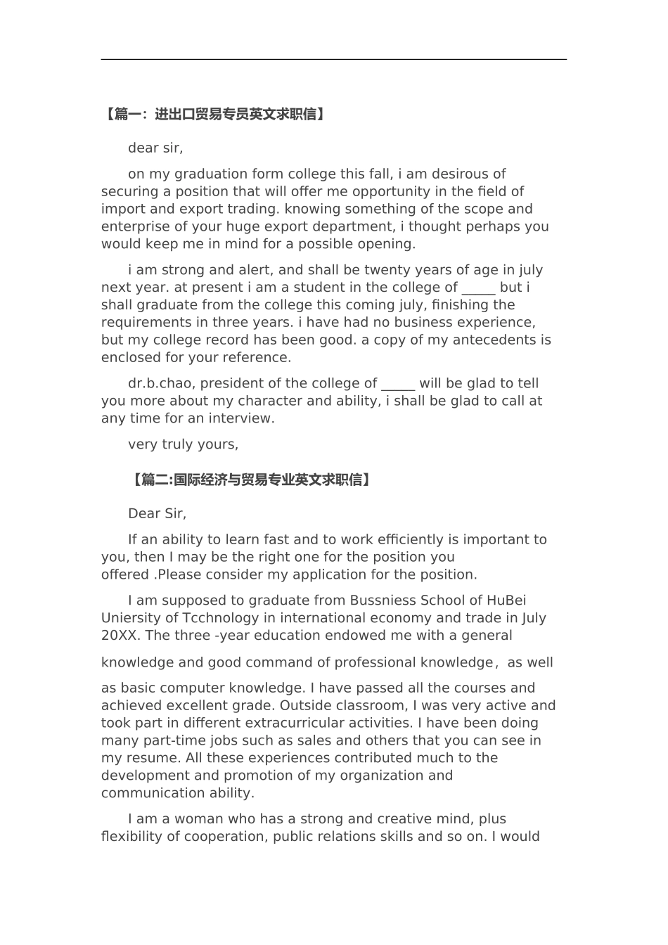 简历模板：40-英文范文.doc_第1页