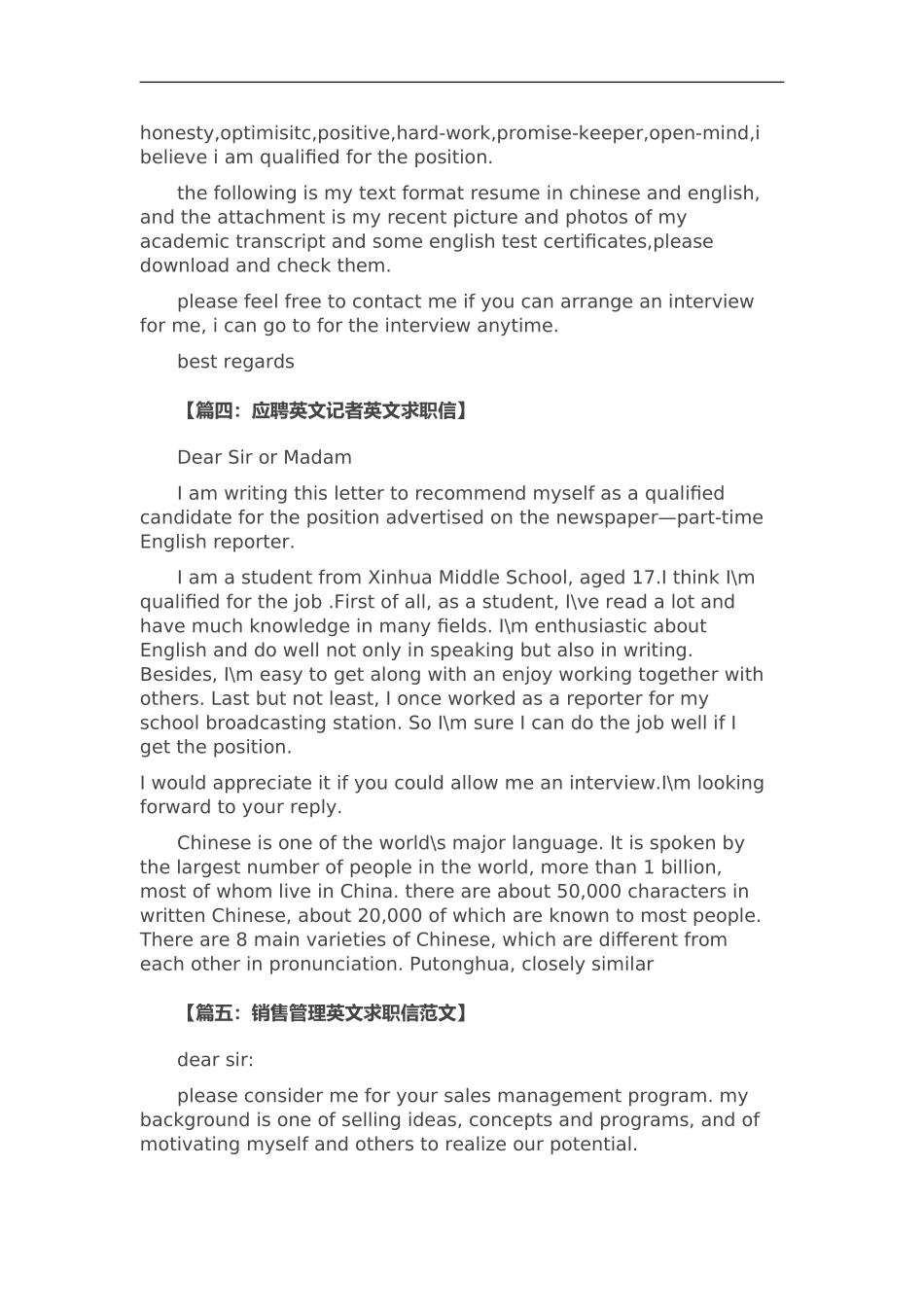 简历模板：40-英文范文.doc_第3页