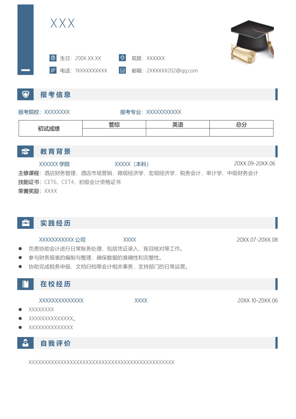 简历模板：K19.docx_第1页