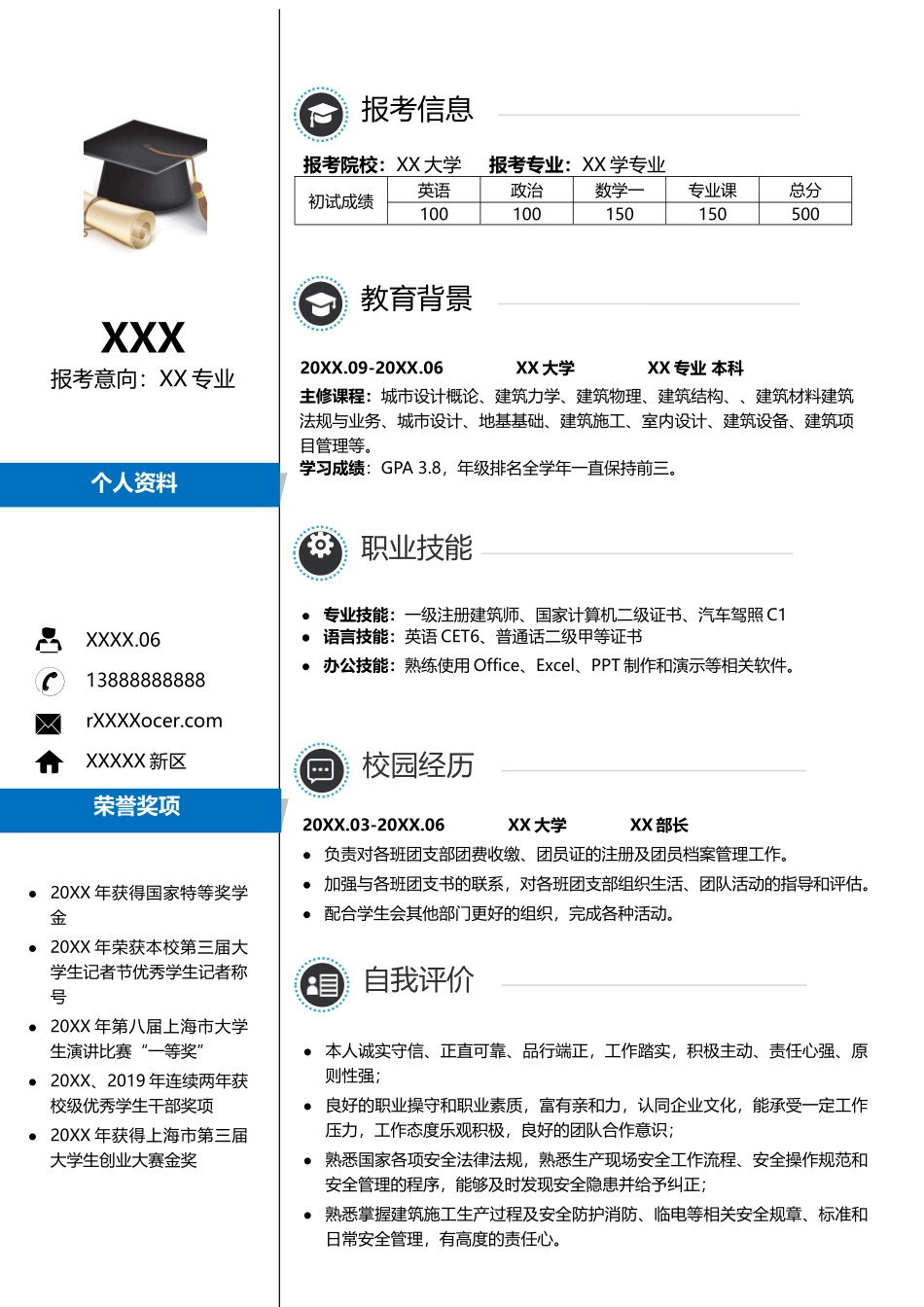 简历模板：K24.docx_第1页