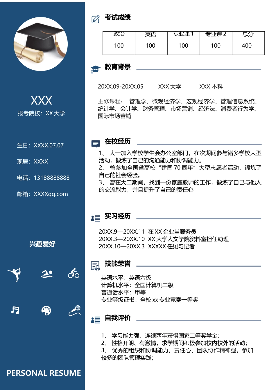 简历模板：K25.docx_第1页