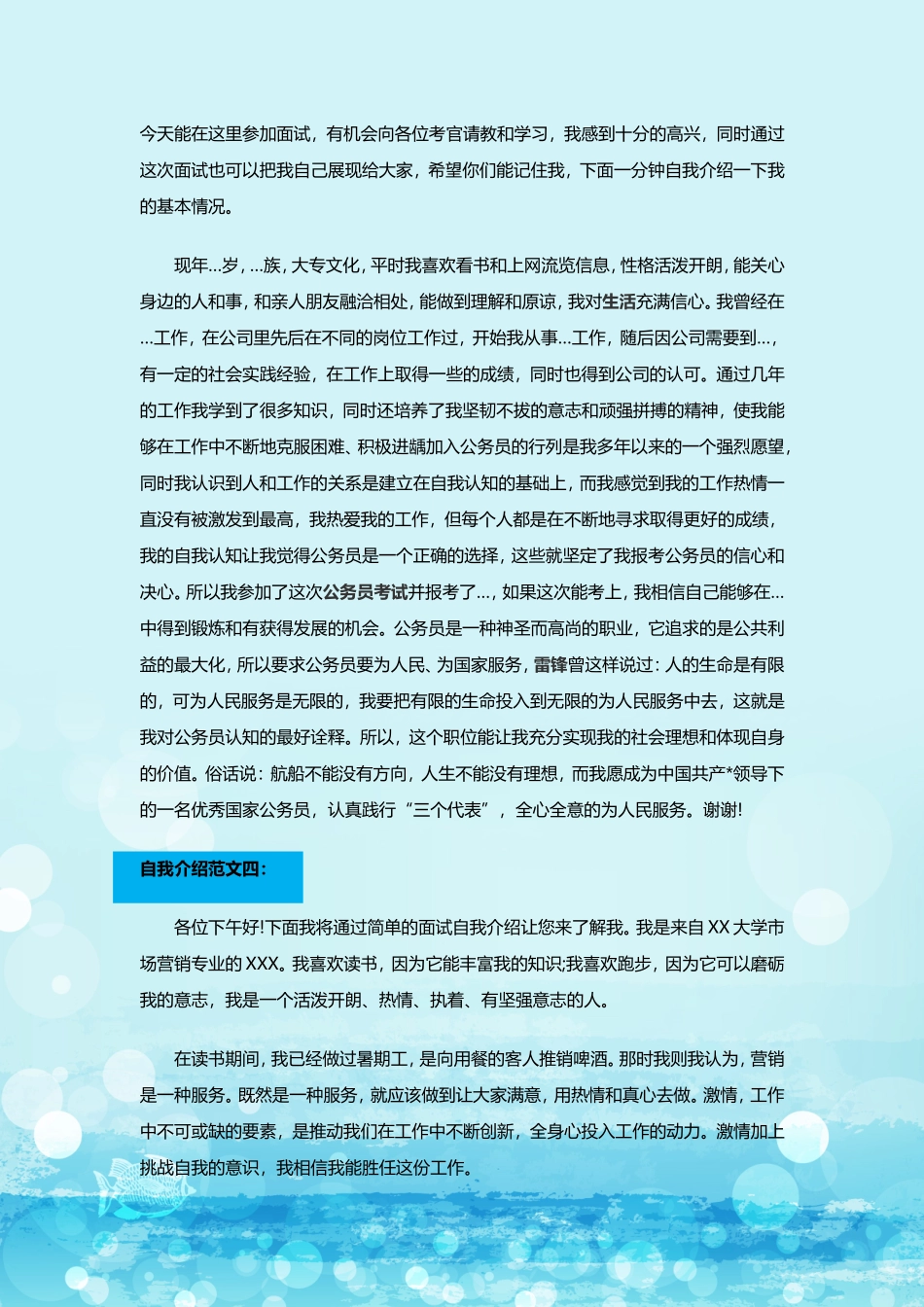 简历模板:通用范文(19).doc_第2页