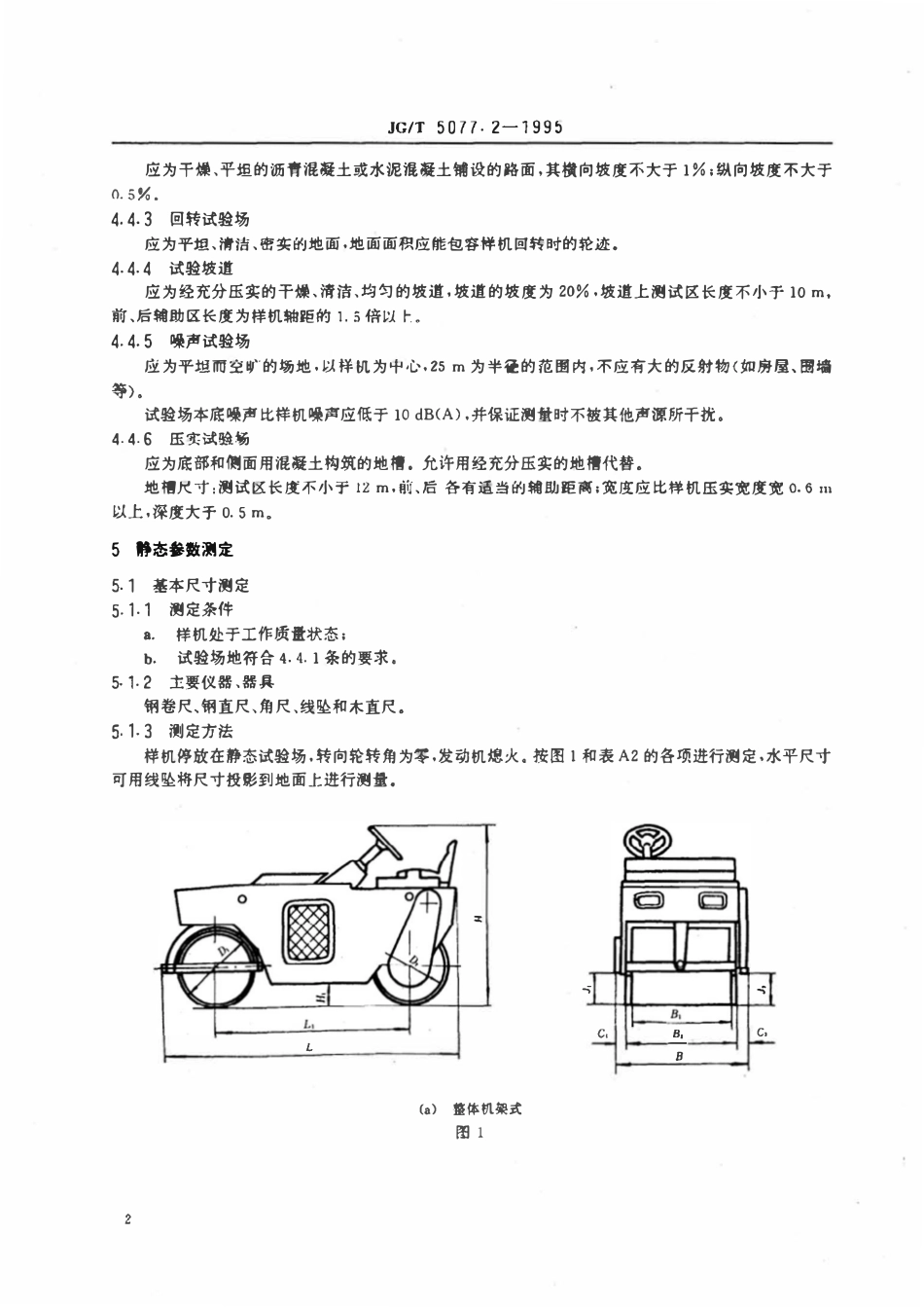 JGT5077.2-1995 振荡压路机性能试验方法.pdf_第3页