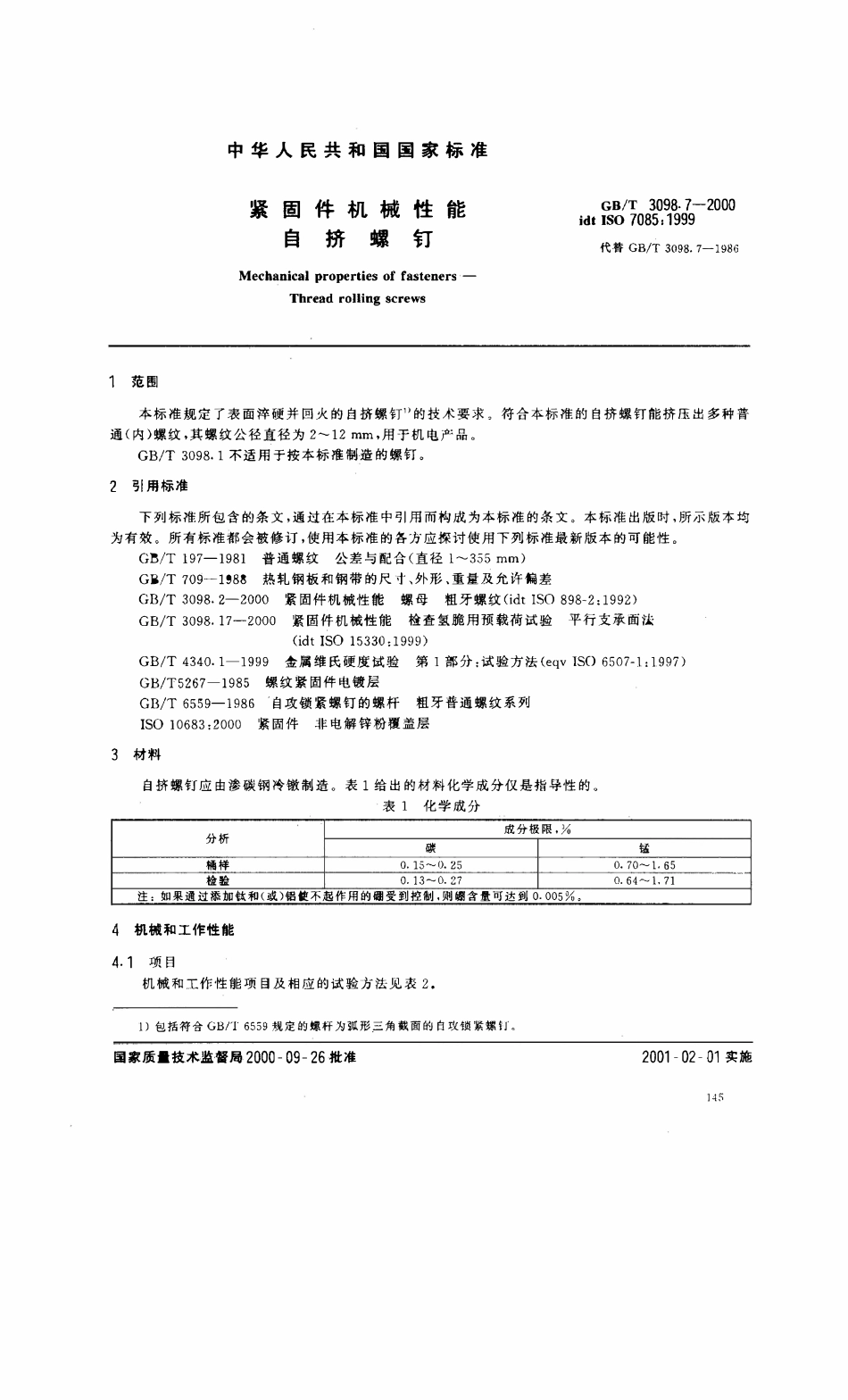 GBT3098.07-2000紧固件机械性能 自挤螺钉.pdf_第3页