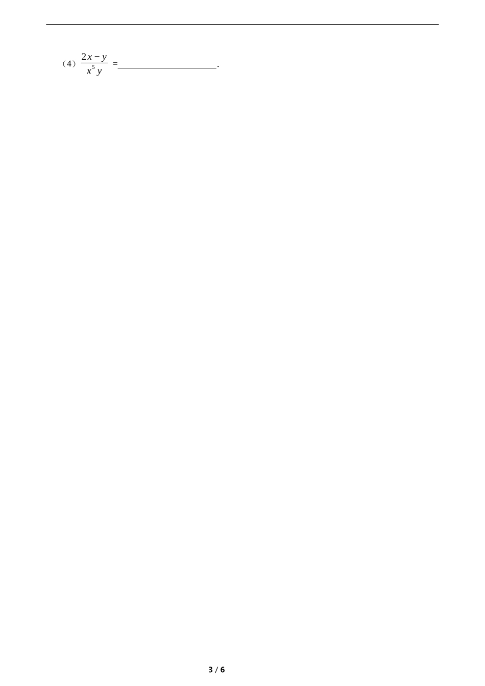 1.1幂的乘除（含答案）.docx_第3页