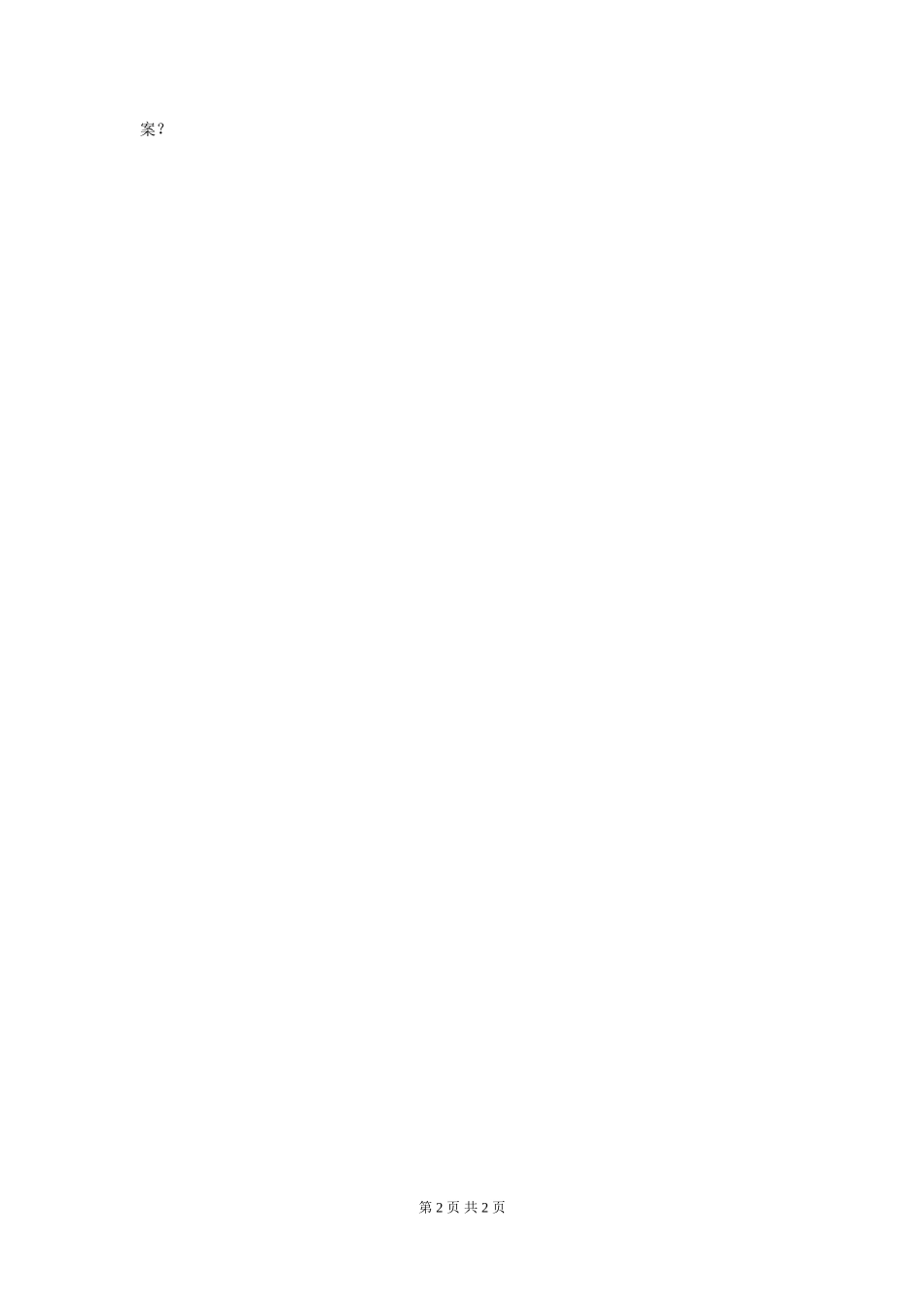 2.4 第2课时 一元一次不等式的应用.doc_第2页