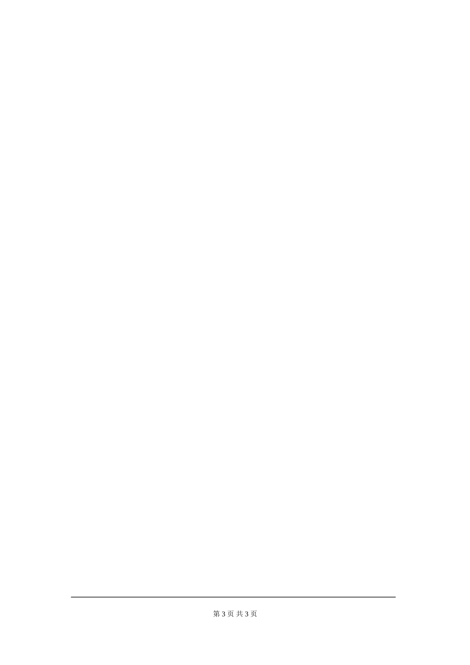 2.8 有理数的除法.doc_第3页