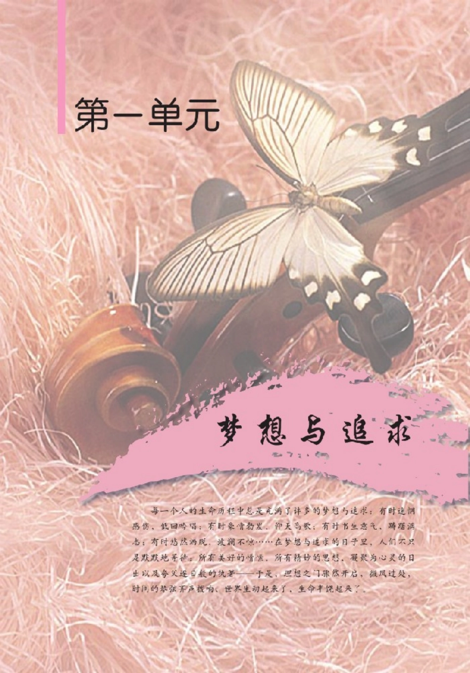2北师大版高二必修三.pdf_第2页