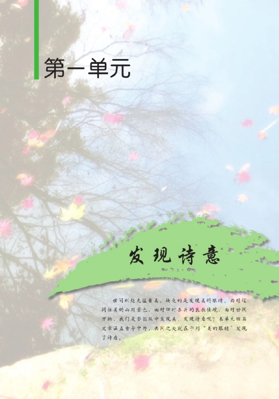 2北师大版高二必修四.pdf_第2页