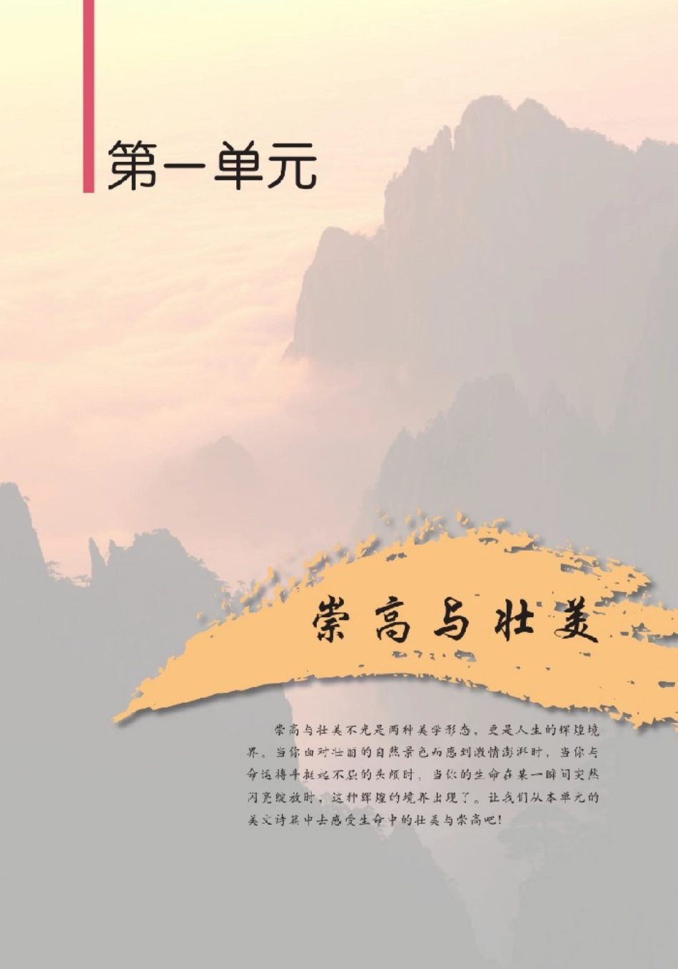 2北师大版高三必修五.pdf_第2页