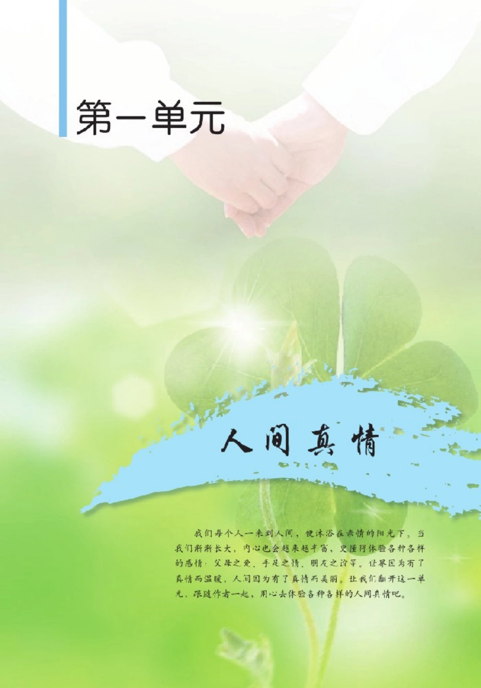 2北师大版高一必修二.pdf_第2页