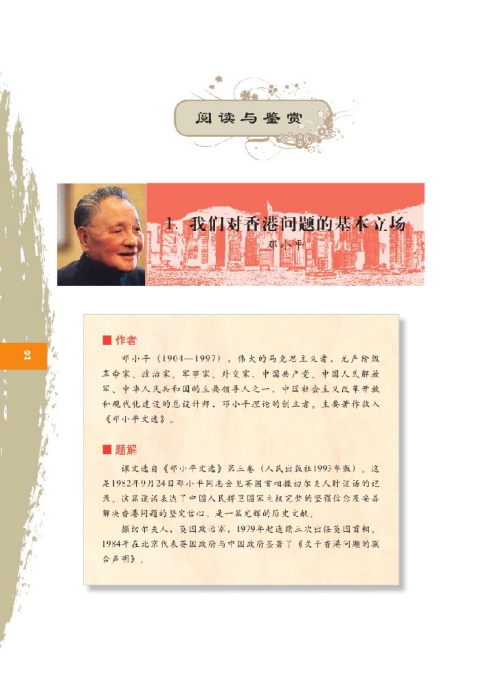 2北师大版高一必修一.pdf_第2页