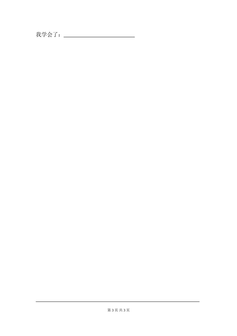 6.2 第1课时 利用四边形边的关系判定平行四边形.doc_第3页