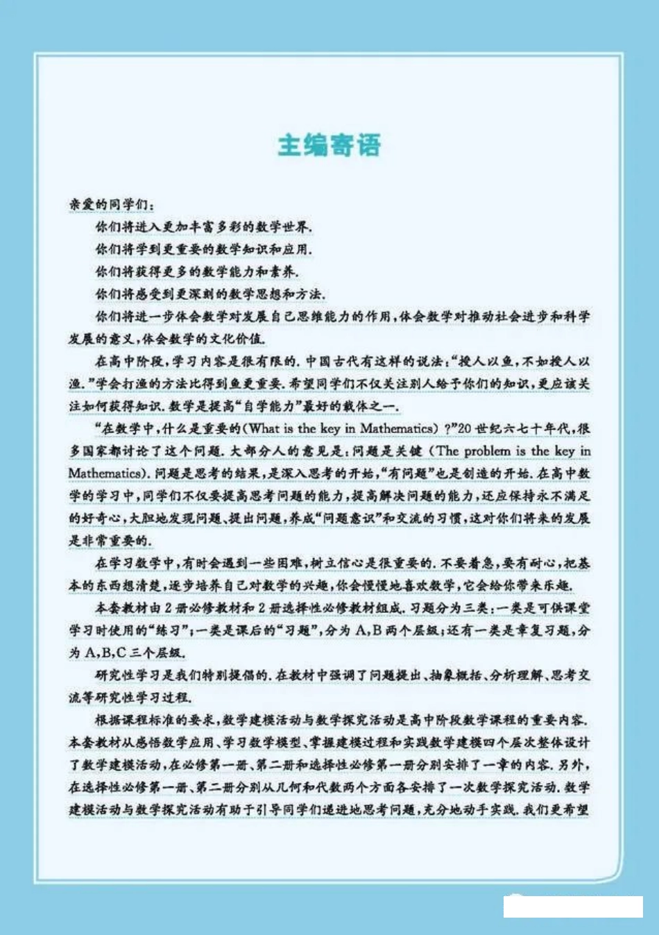 2019版北师大版高中数学选择性必修二.pdf_第2页