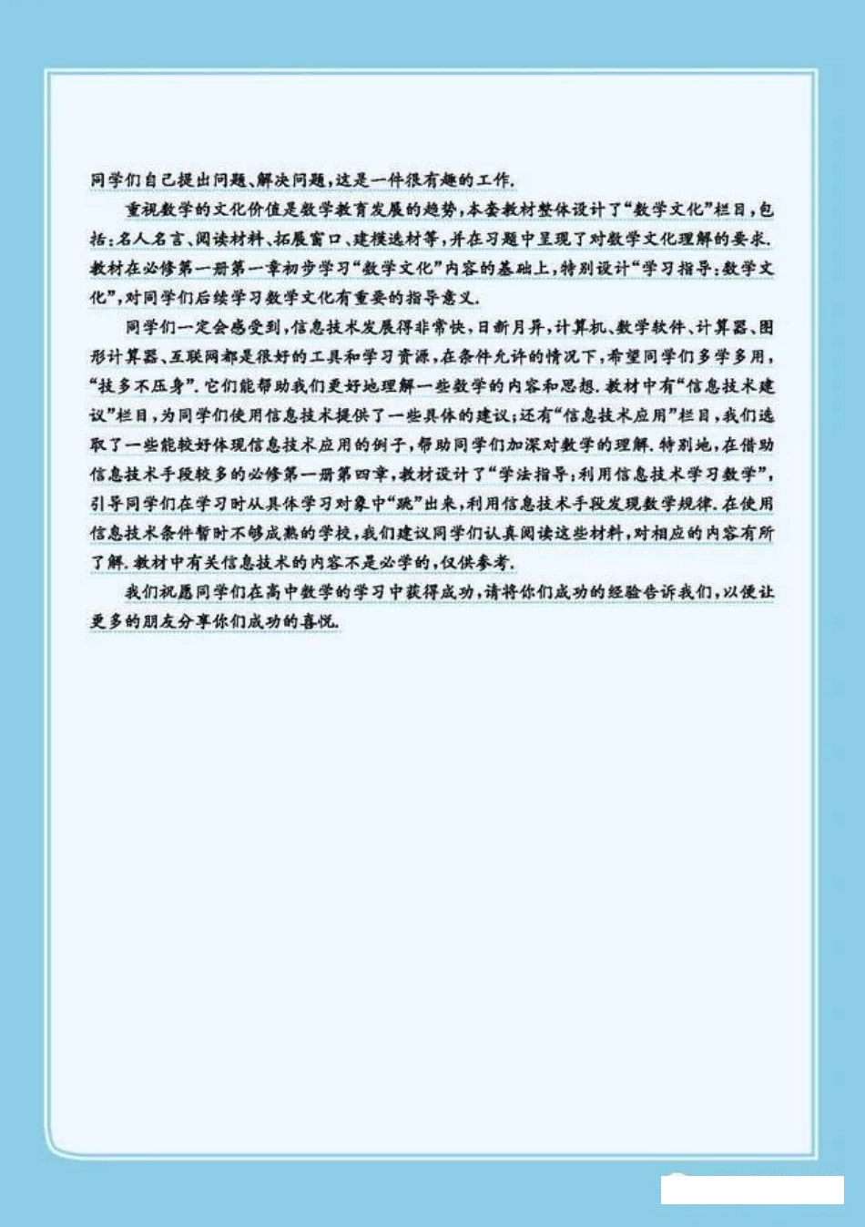 2019版北师大版高中数学选择性必修二.pdf_第3页