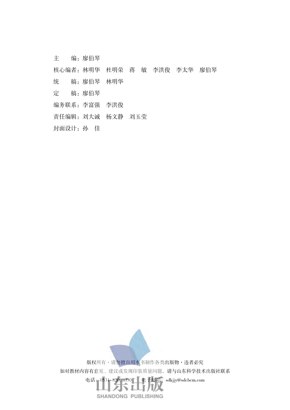 2019新鲁科版高中物理必修第二册.pdf_第1页